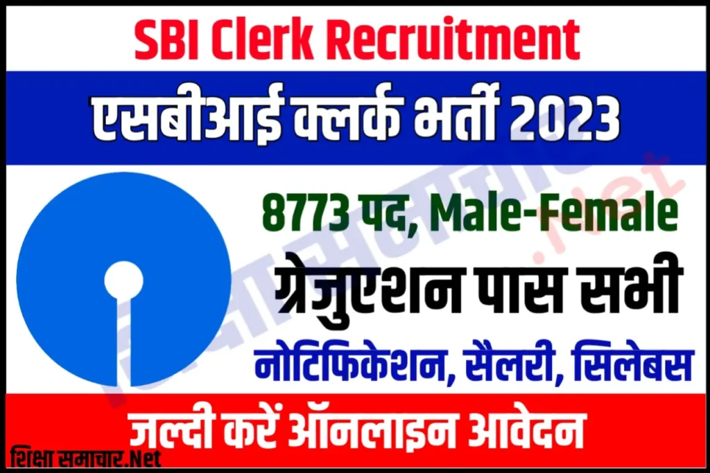 SBI Clerk Recruitment 2023 Notification Apply Online 8773 Posts