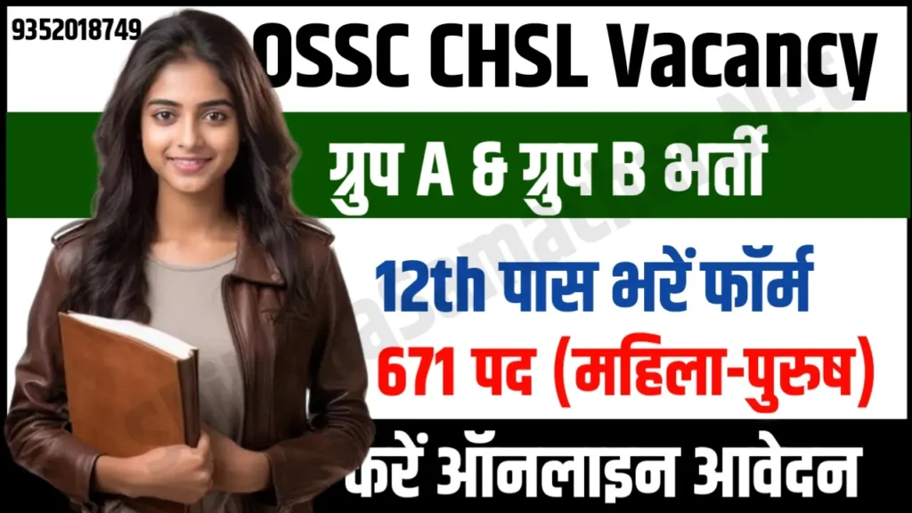 OSSC CHSL Recruitment 2024 Notification Apply Online 671 Group B & C Posts